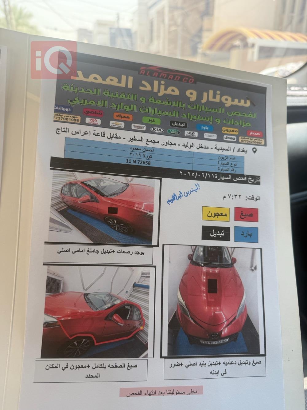 تويوتا كورولا